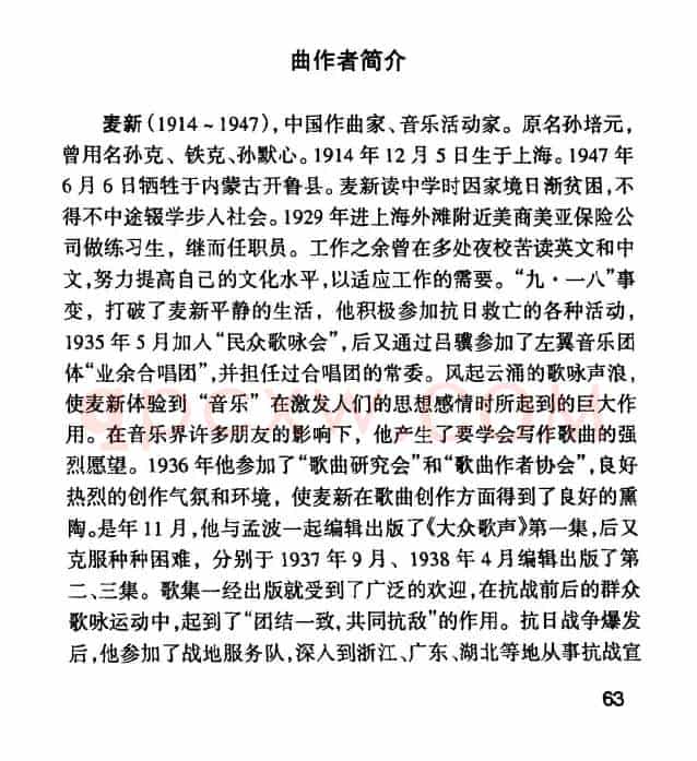 大刀进行曲