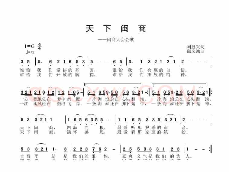 天下闵商