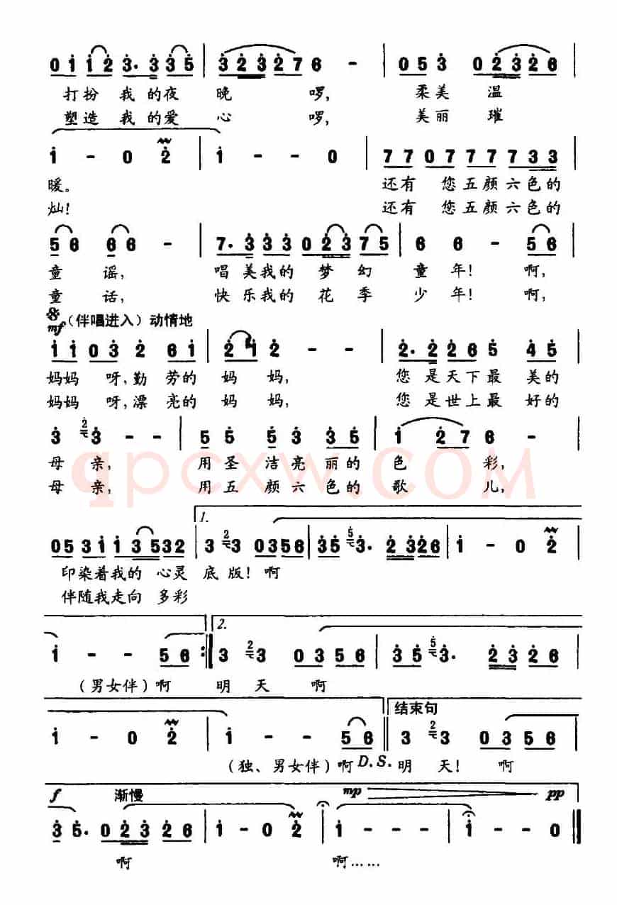 最美的母亲（李幼容词 曹明辉曲）