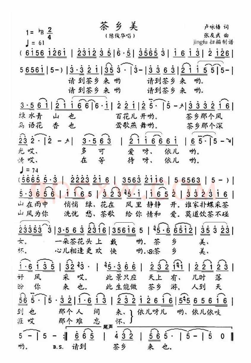 家乡美（卢咏椿词 张友武曲）