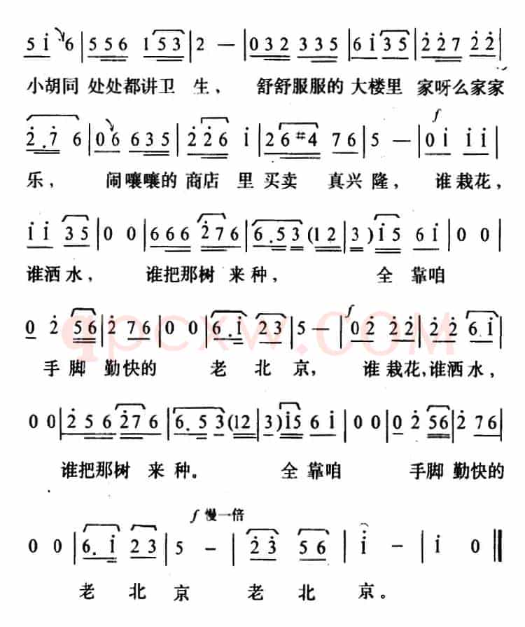 春满京城
