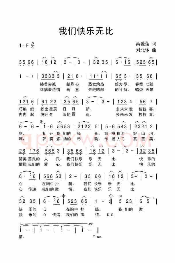我们快乐无比