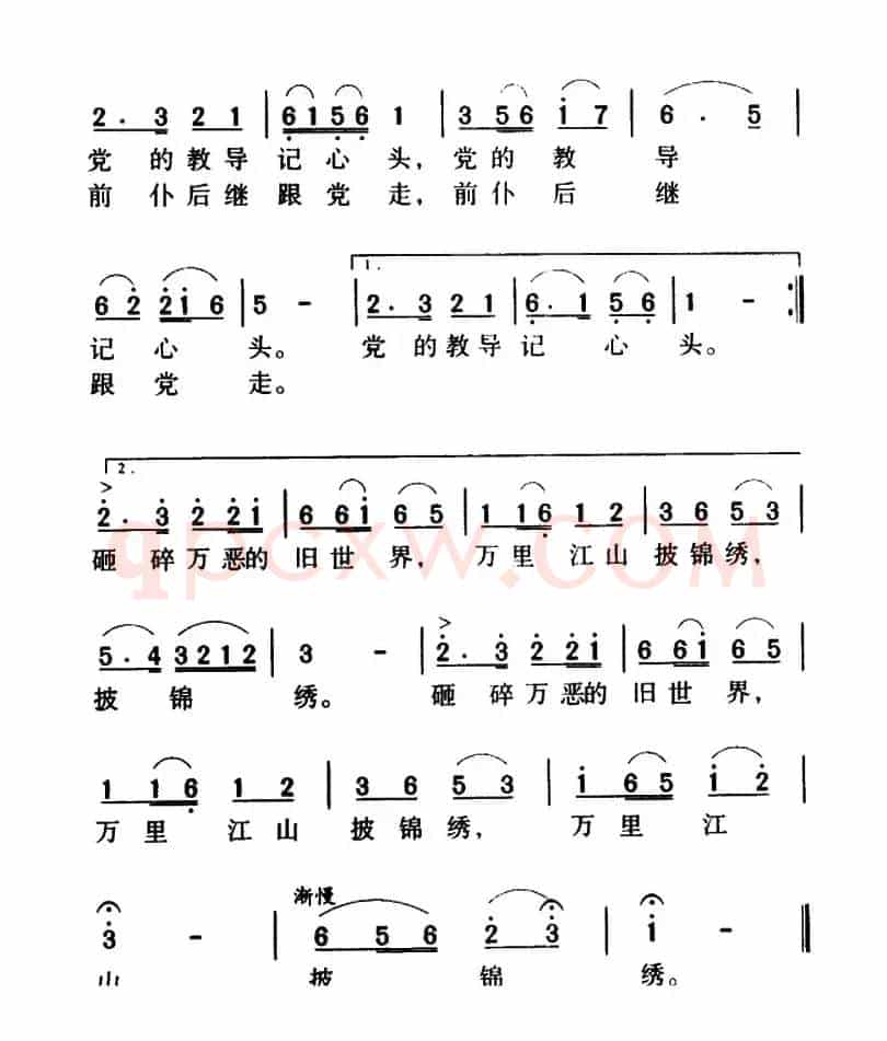 军歌金曲：红星照我去战斗