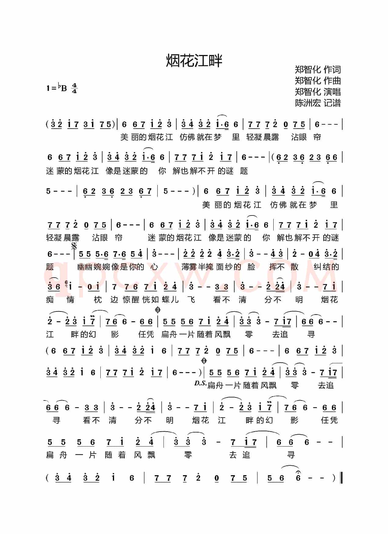 烟花江畔