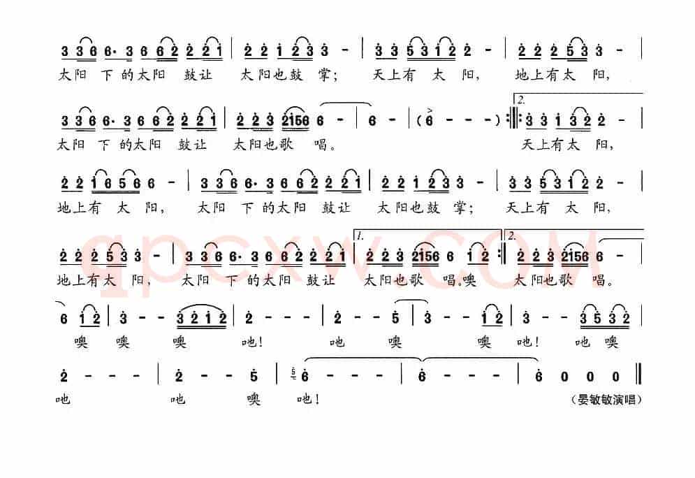 太阳下的太阳鼓（梁和平词 晏敏敏曲）
