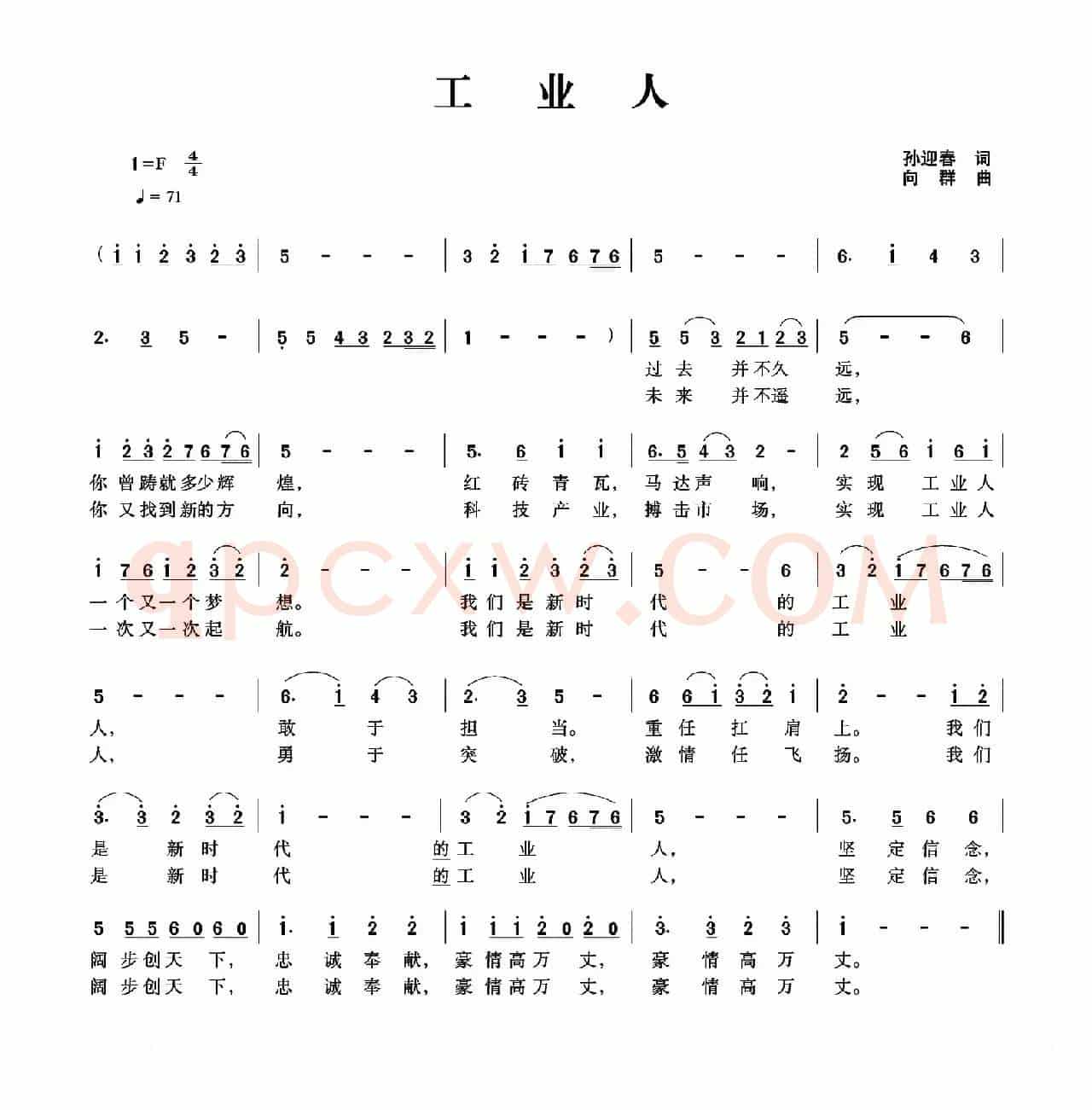 工业人