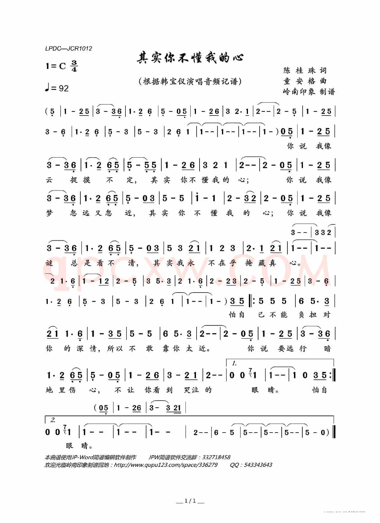 其实你不懂我的心