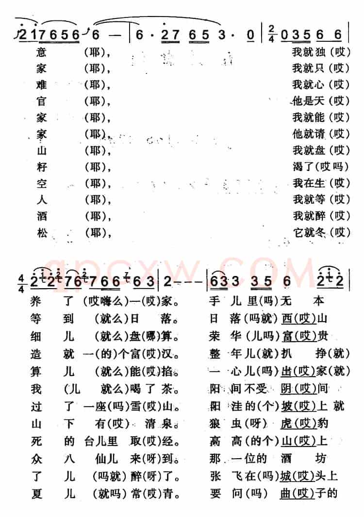 五更盘道（伊犁回族民歌）