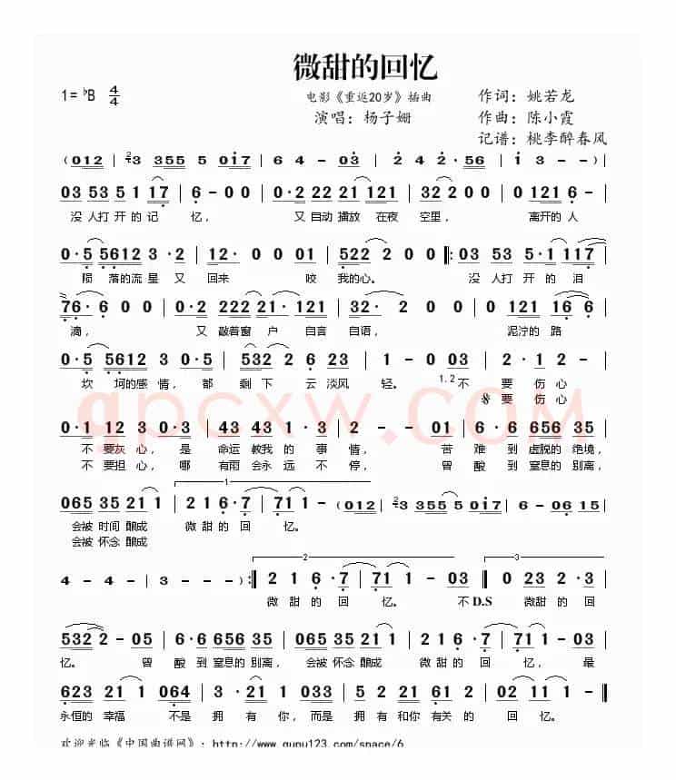 ​微甜的回忆（电影《重返20岁》插曲）