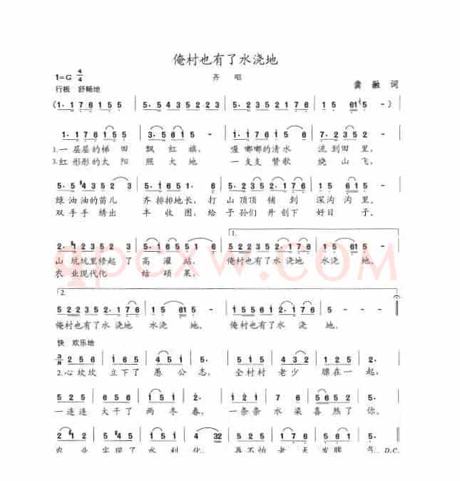 俺村也有了水浇地