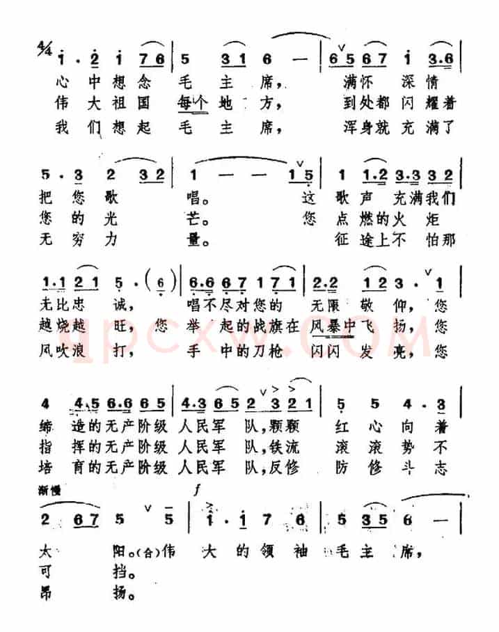 战士想念毛主席