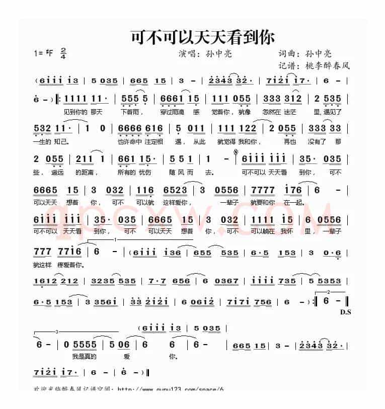 可不可以天天看到你