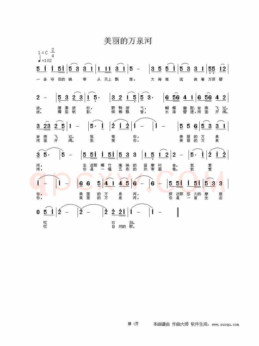 美丽的万泉河