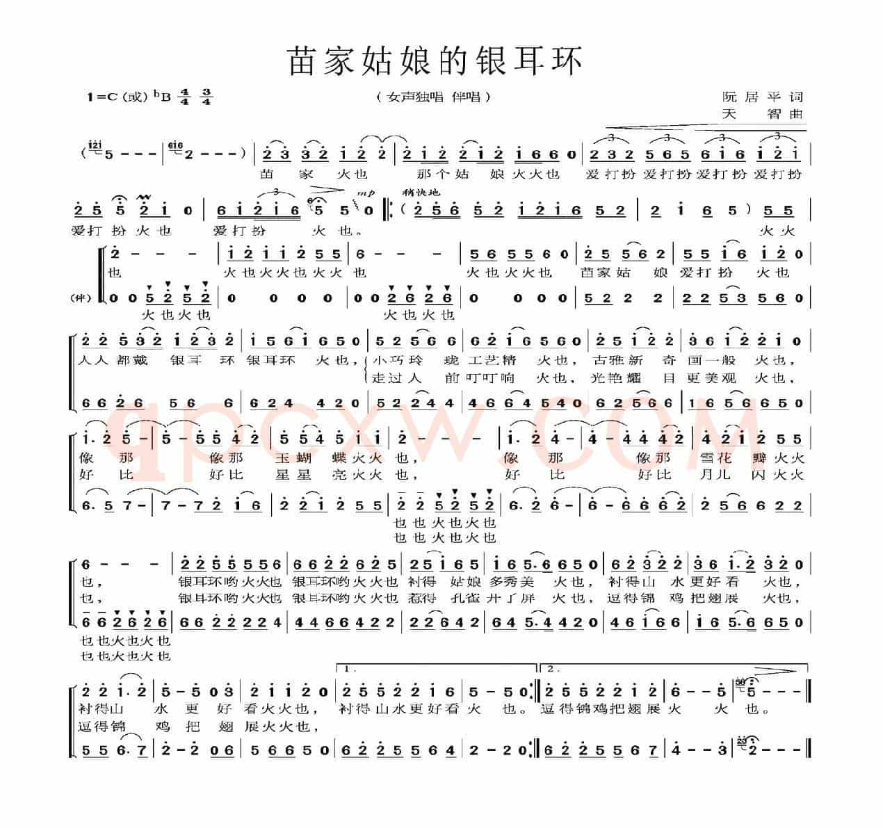 苗家姑娘的银耳环