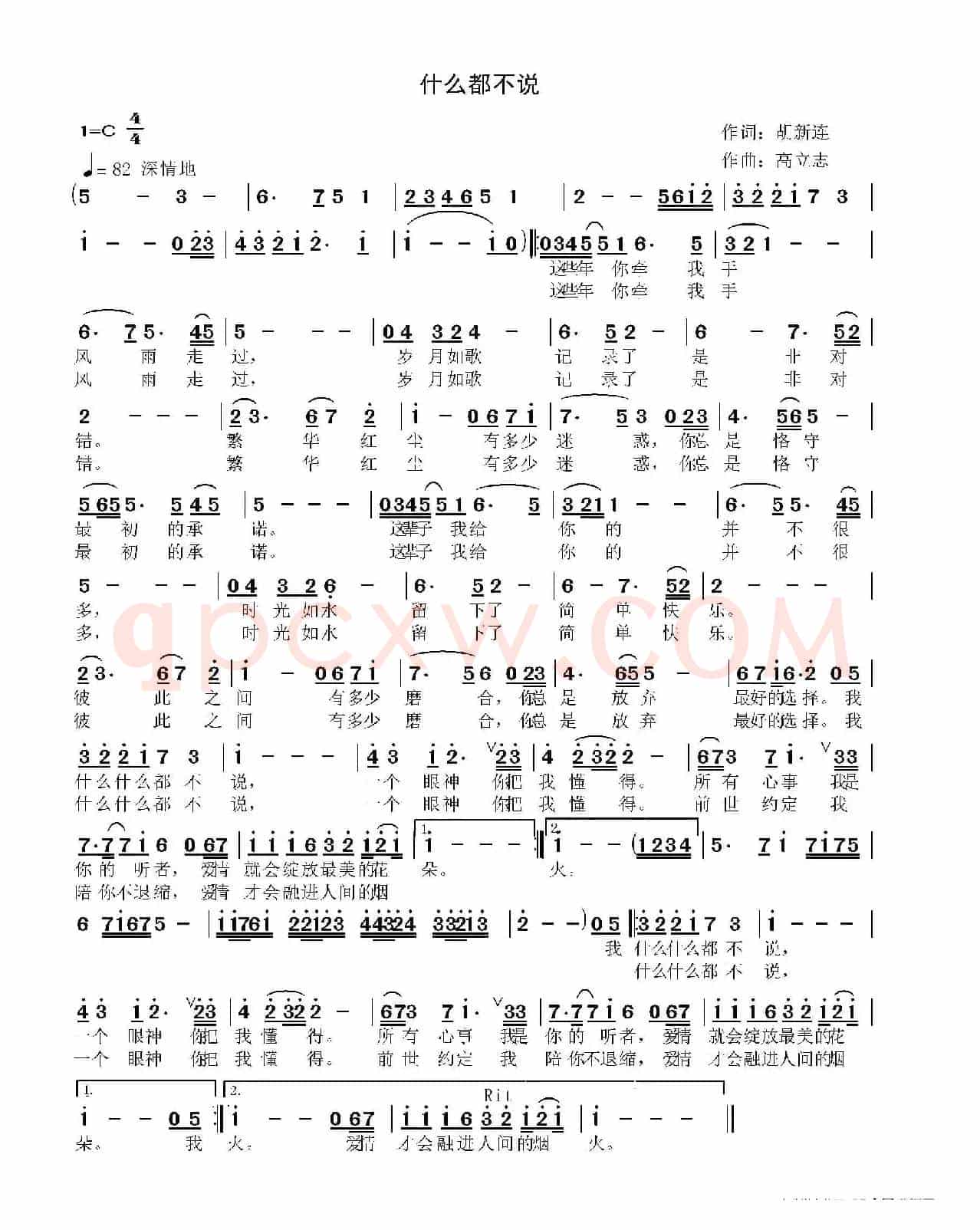 什么都不说