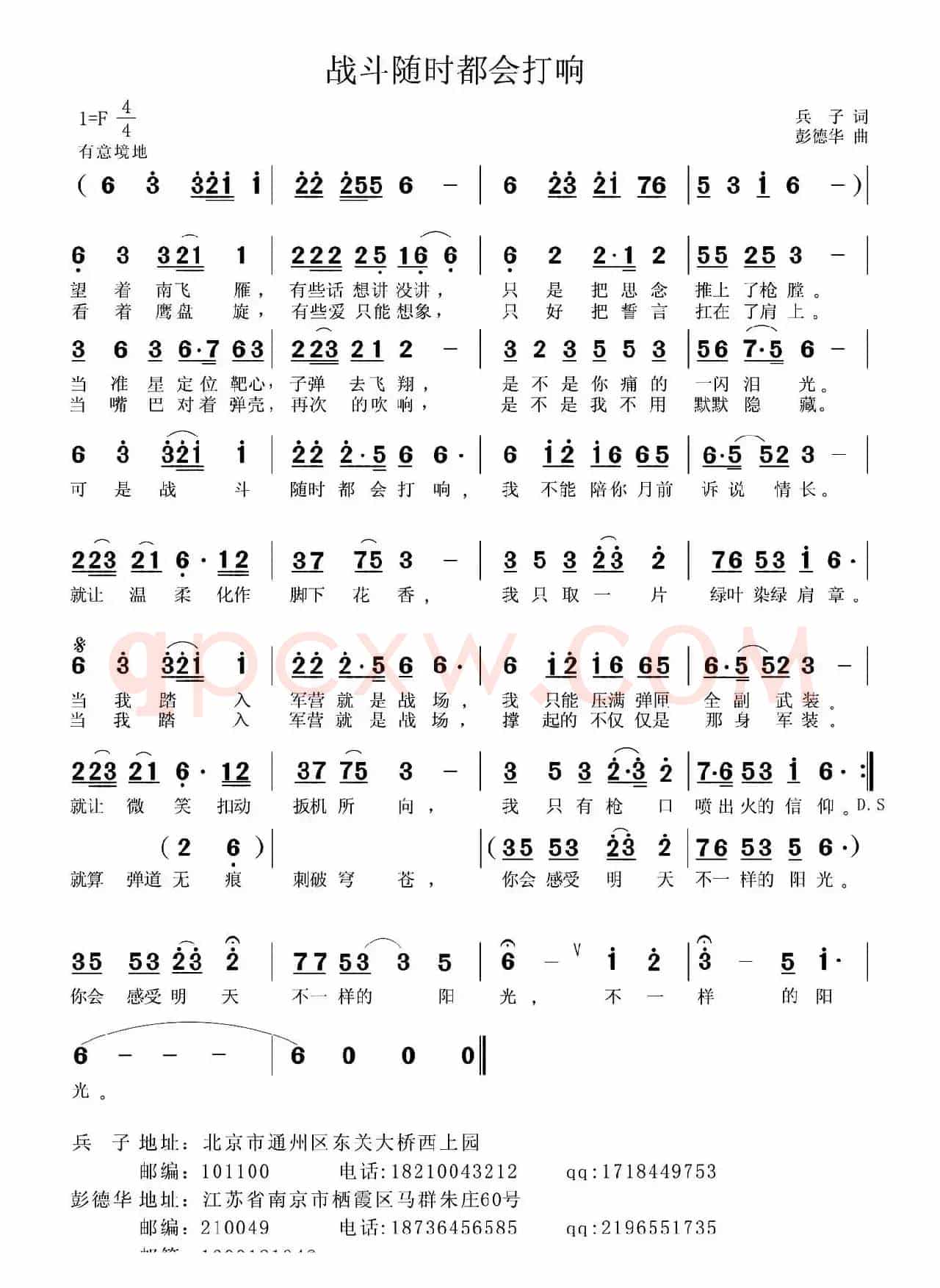 战斗随时都会打响