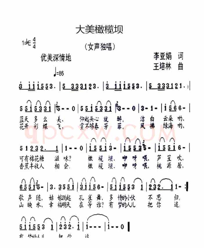 大美橄榄坝