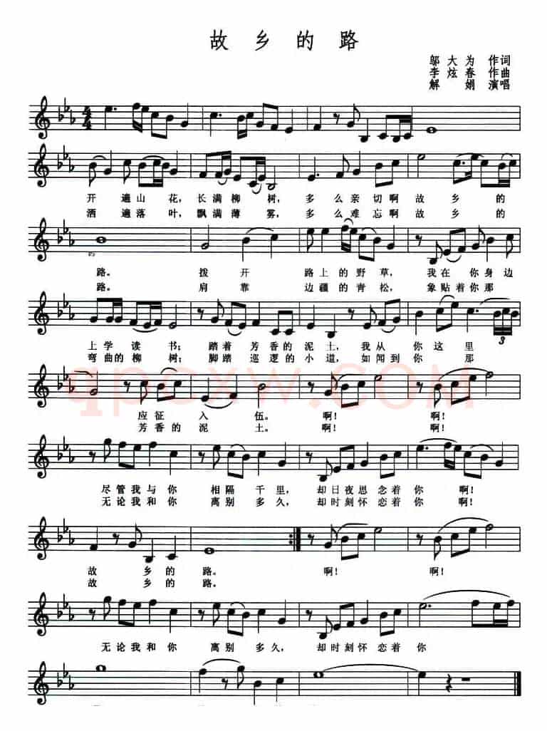 故乡的路（邬大为词 李炫春曲、五线谱）