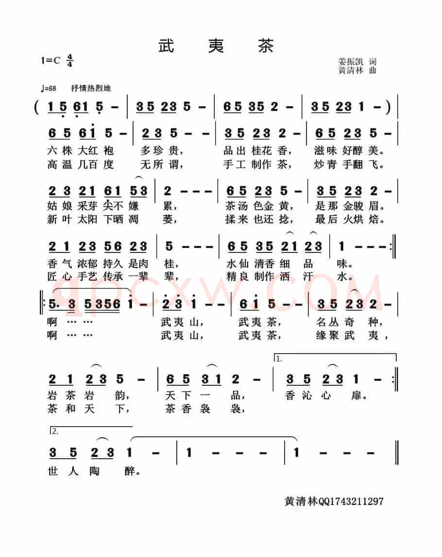 武夷茶