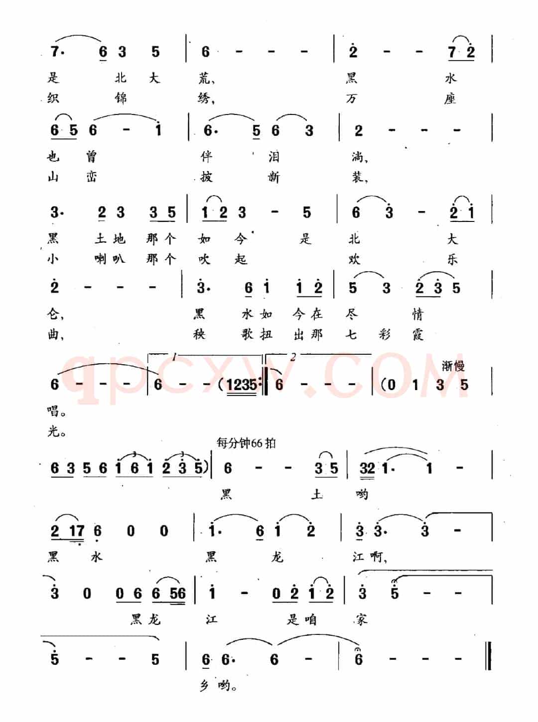 黑龙江，咱的家乡