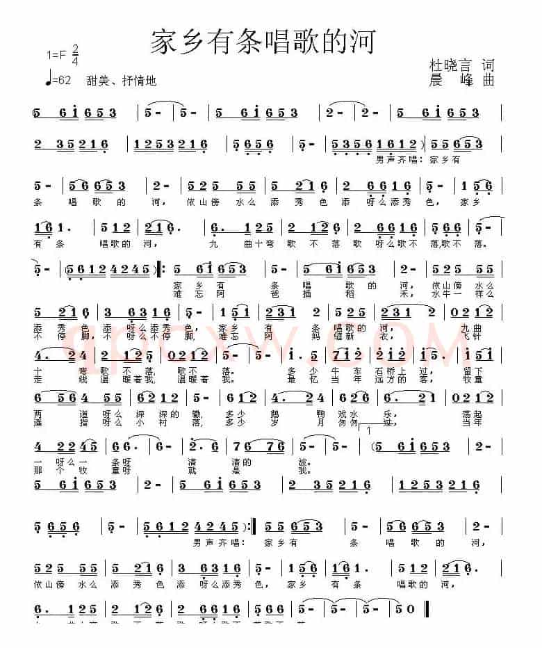 家乡有条唱歌的河