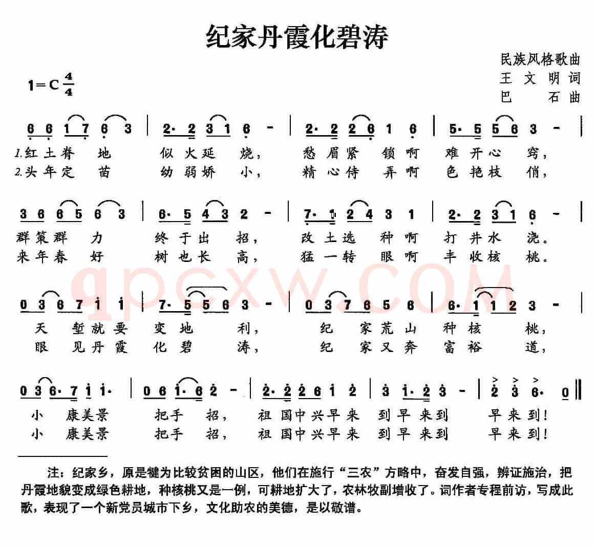 纪家丹霞化碧涛