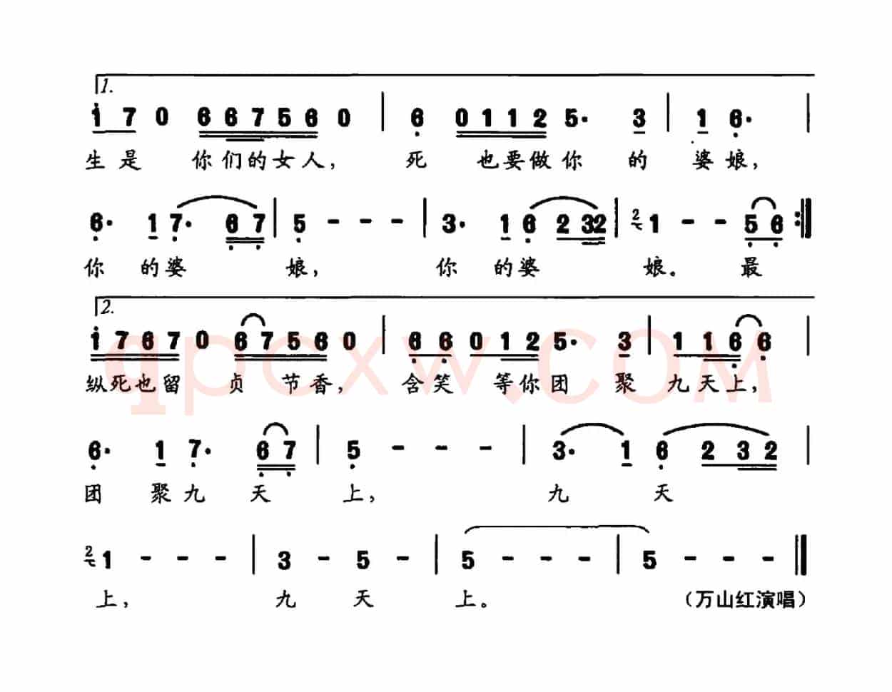 贞女殇(大型交响声乐套曲《沂蒙红崖》选曲)
