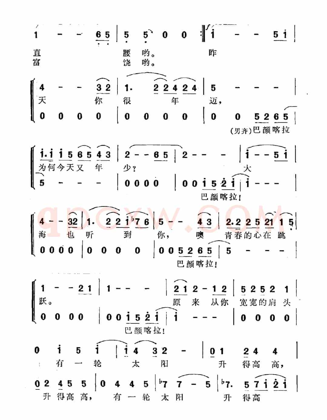 巴颜喀拉联想