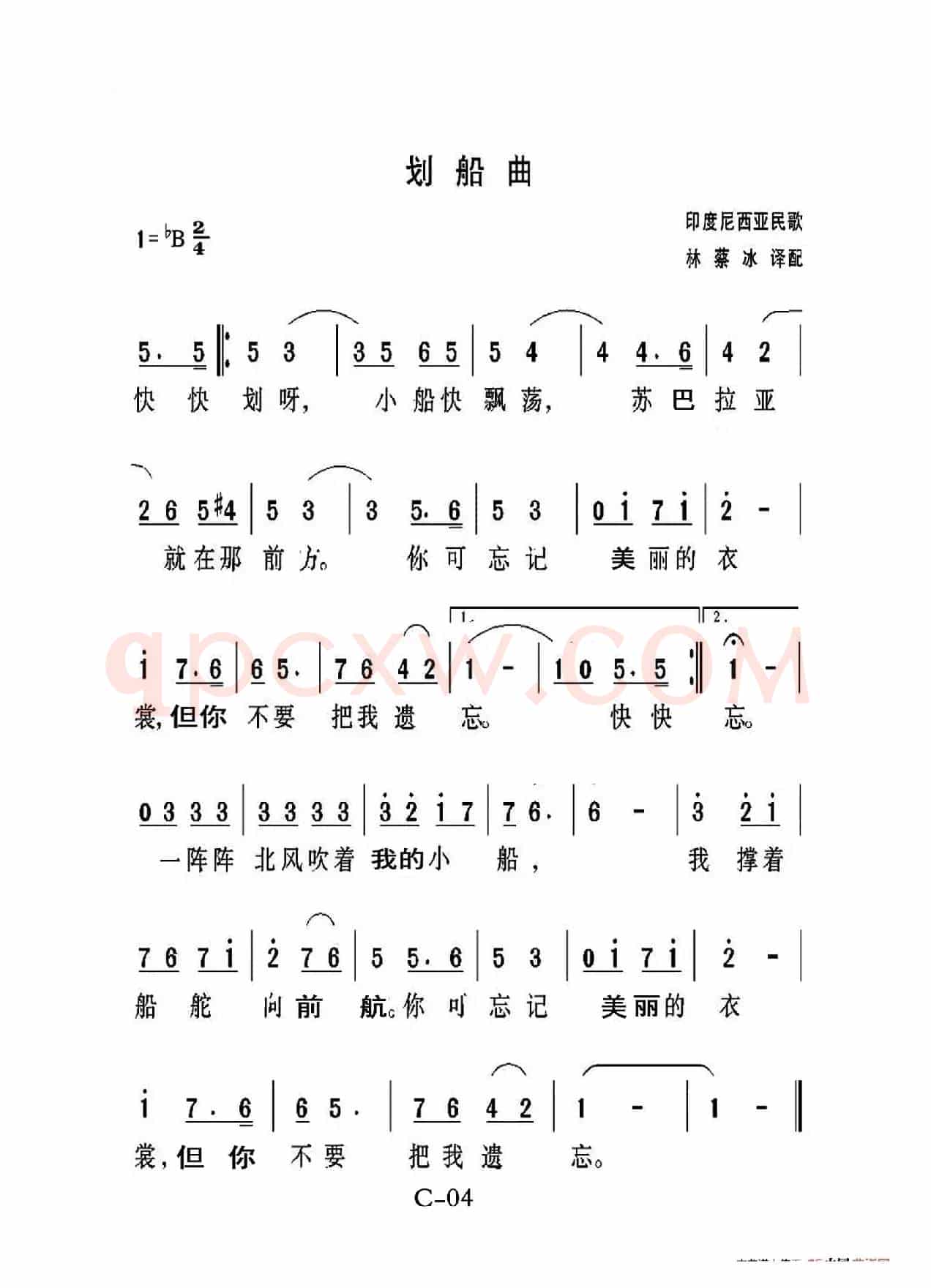 划船曲（老人适用）