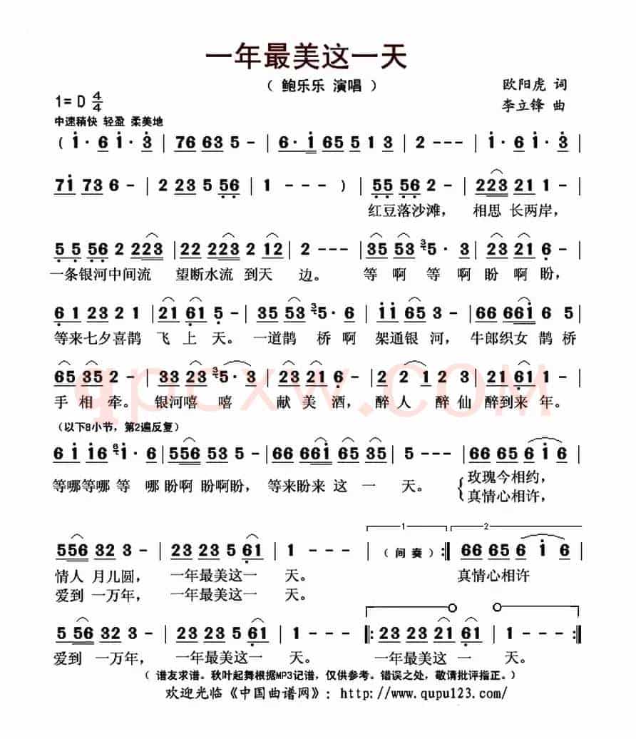 一年最美这一天