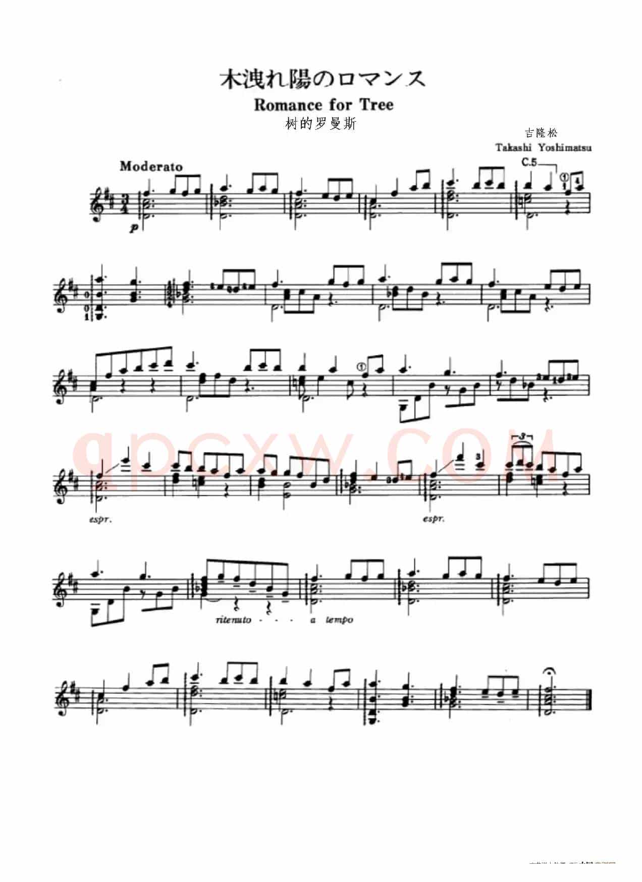 树的罗曼斯（Romance for Tree）