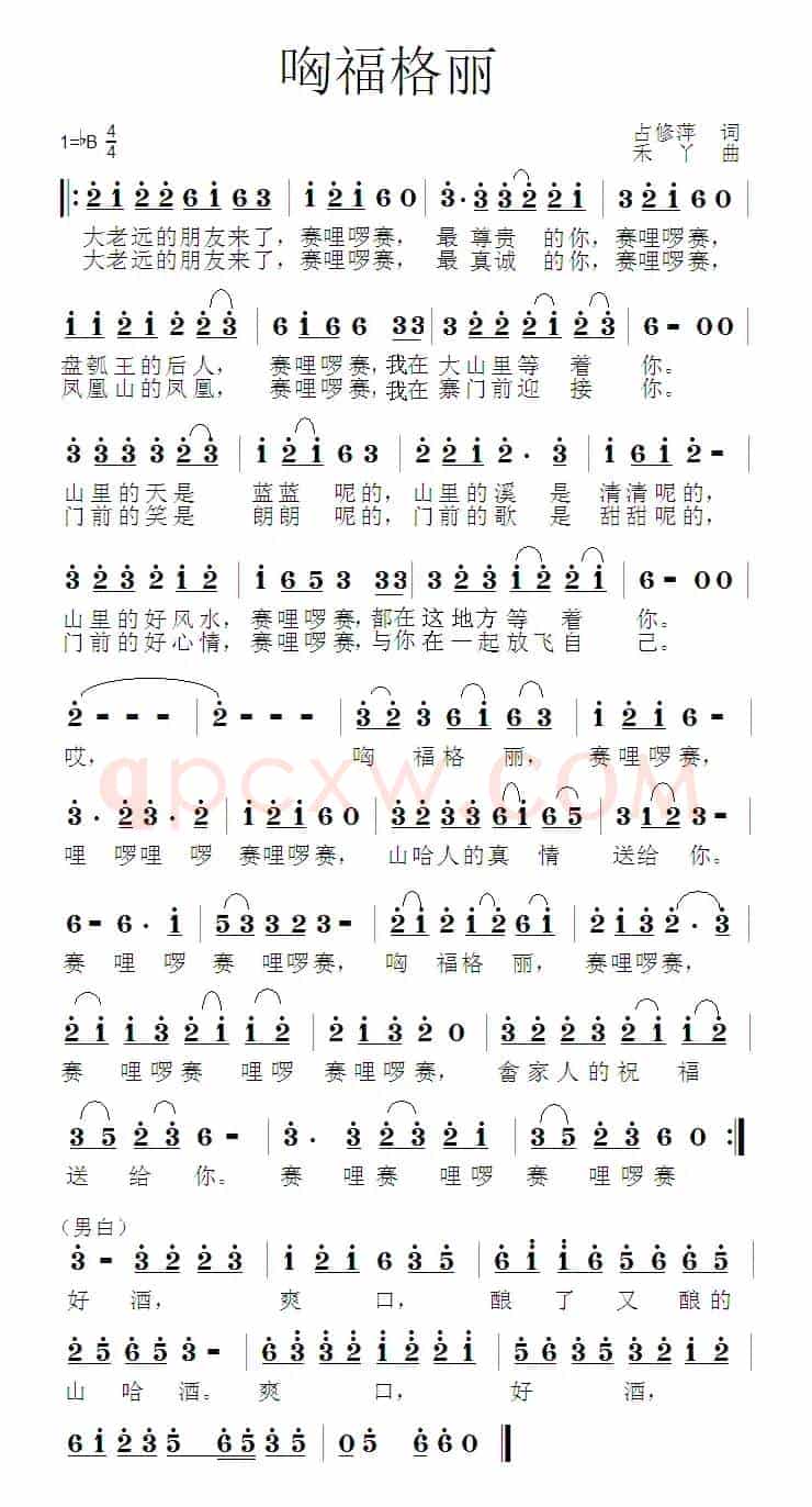 哅福格丽