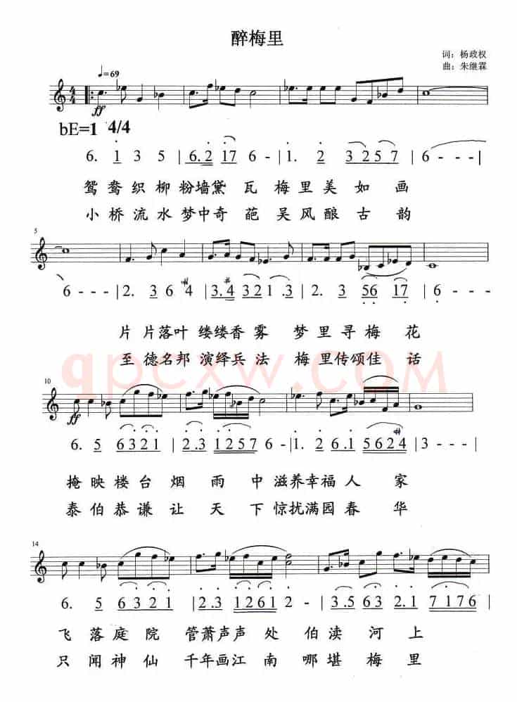 醉梅里（线、简谱混排版）