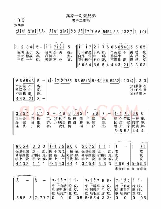 真象一对亲兄弟01，02