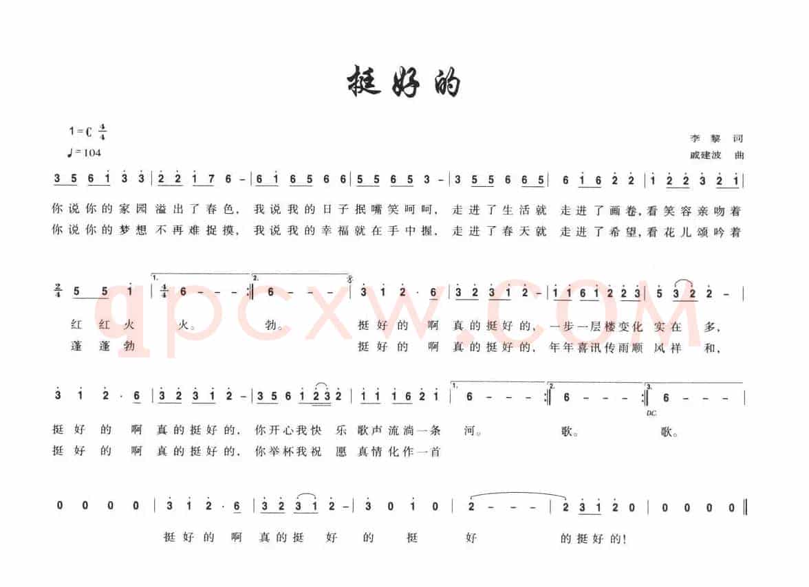 挺好的