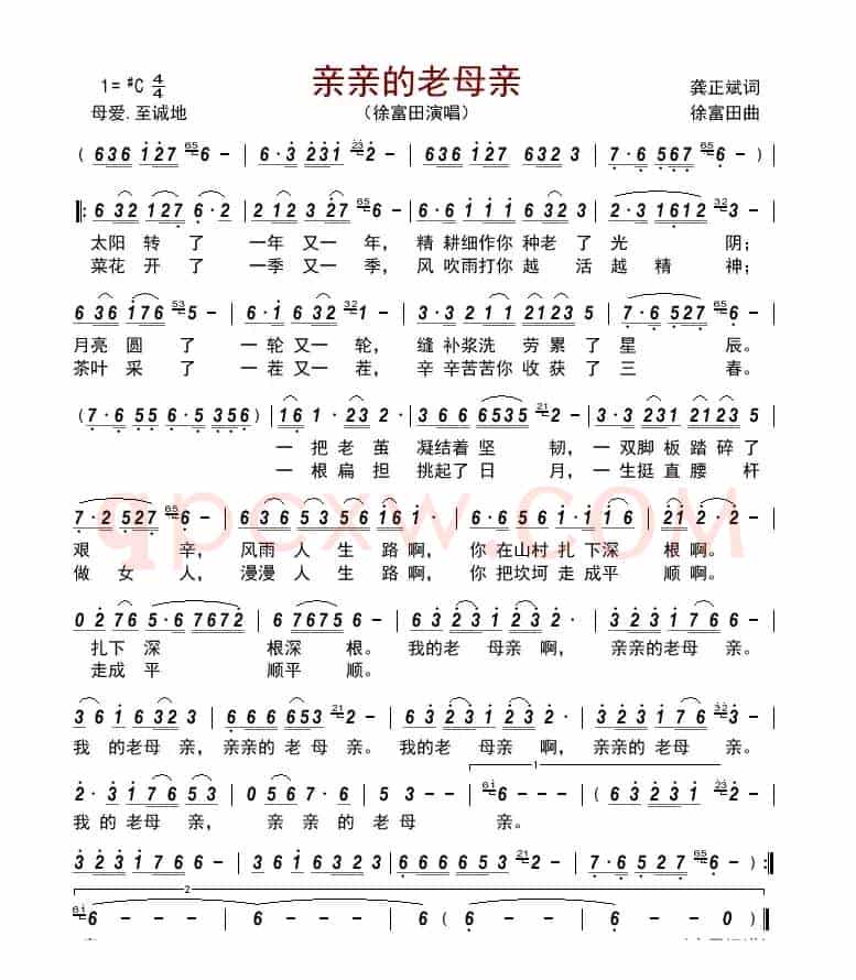 亲亲的老母亲