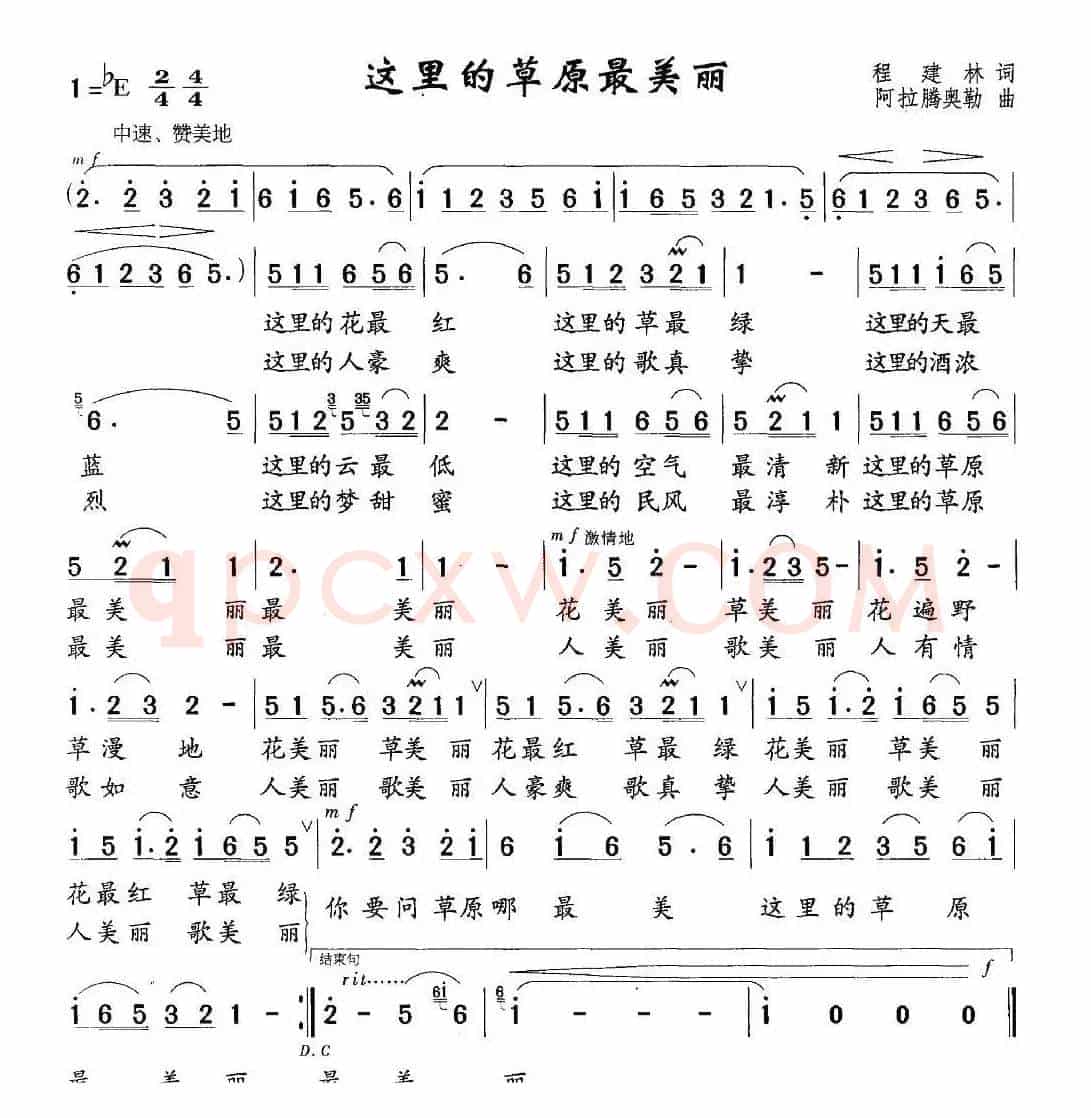 这里的草原最美丽