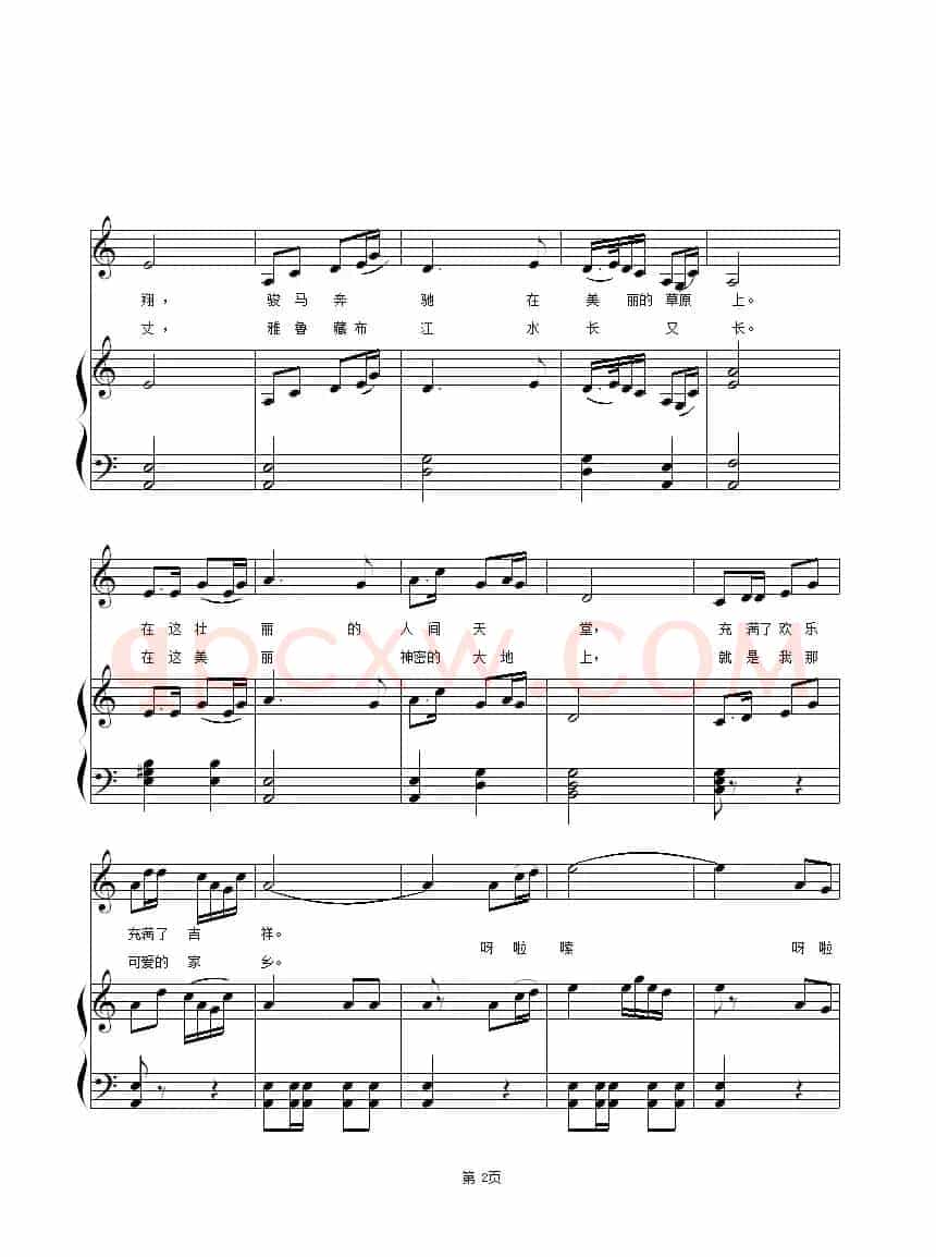 我可爱的家乡（天飘籁音 词曲、正谱）