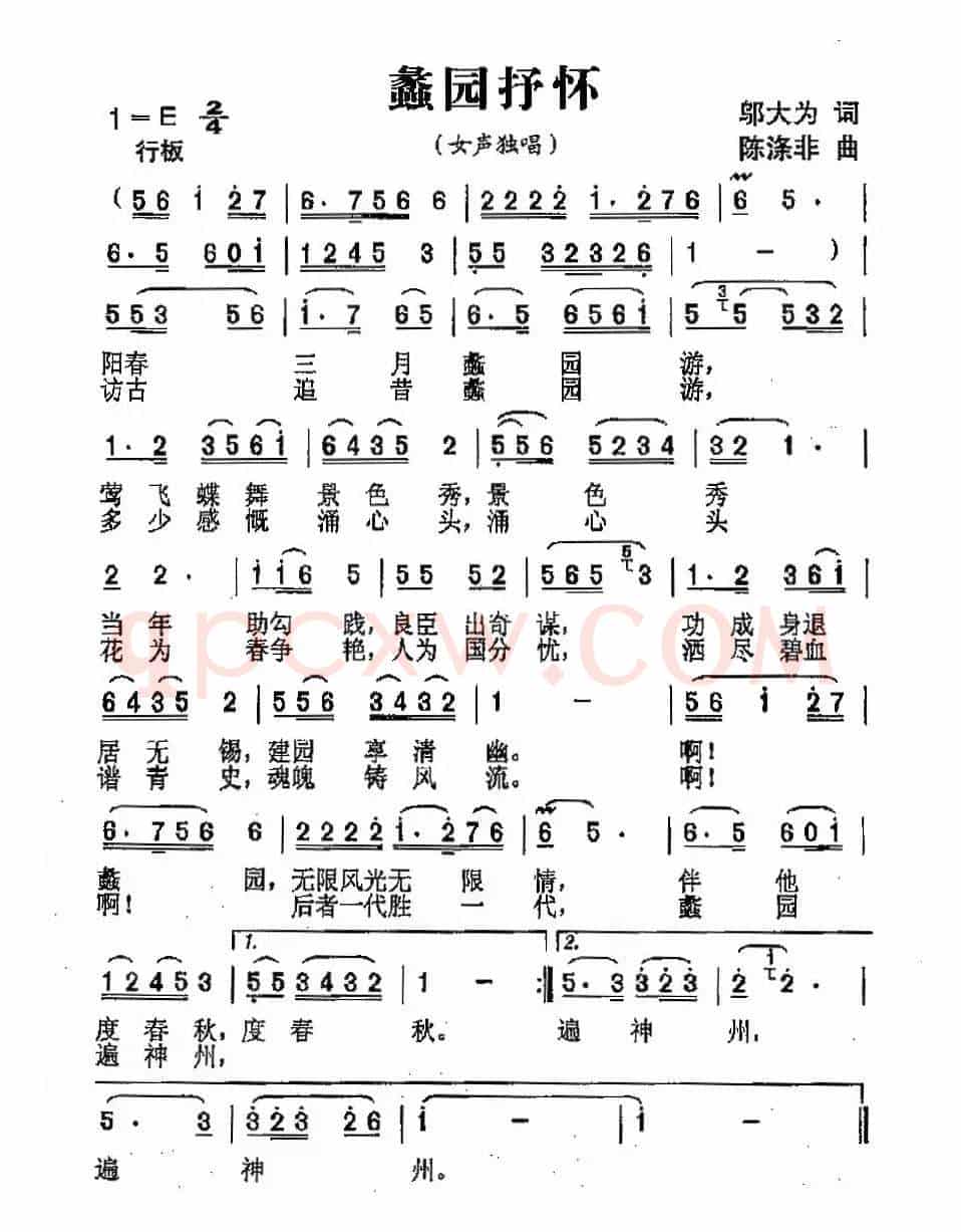 蠡园抒怀