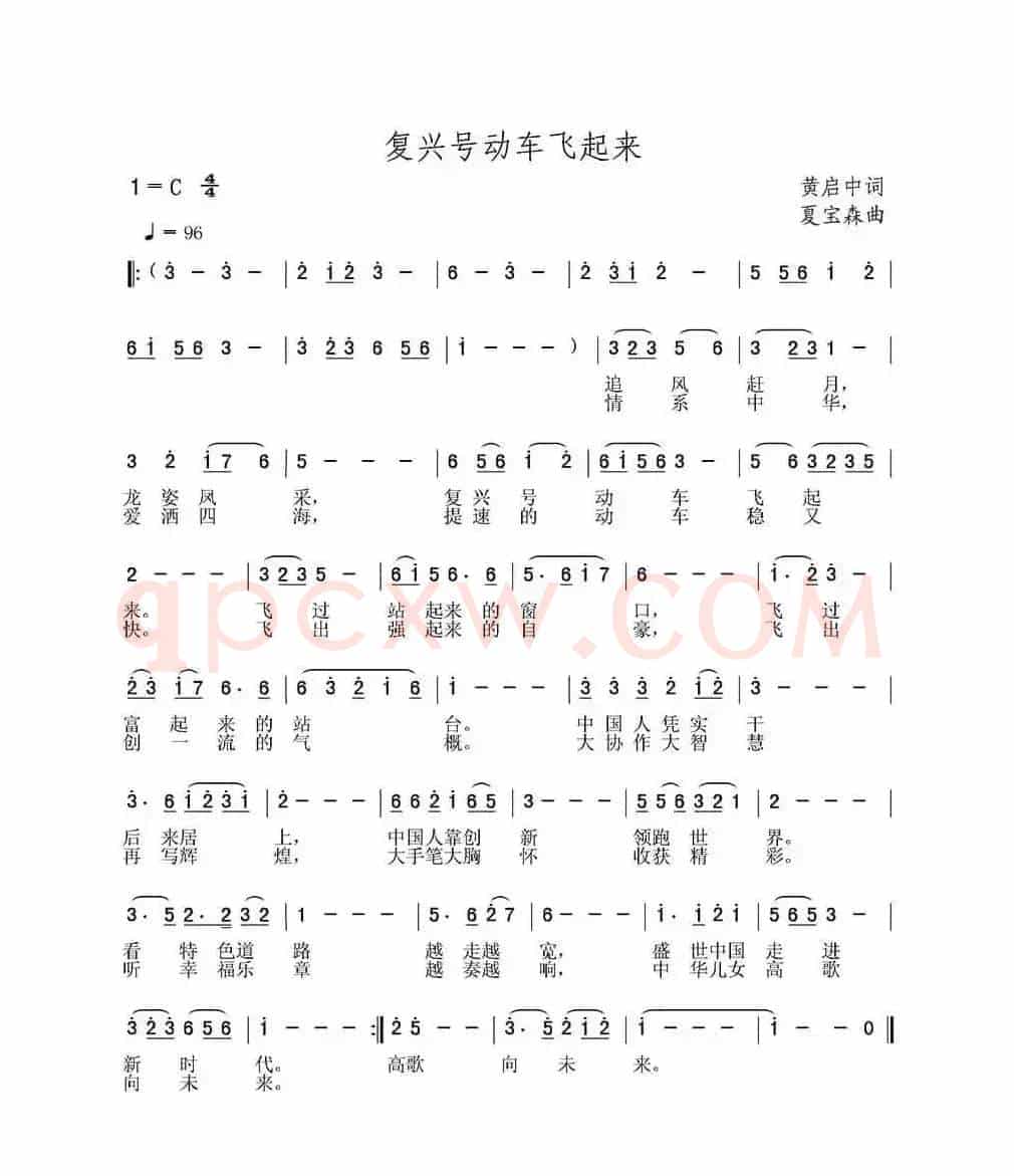 复兴号动车飞起来