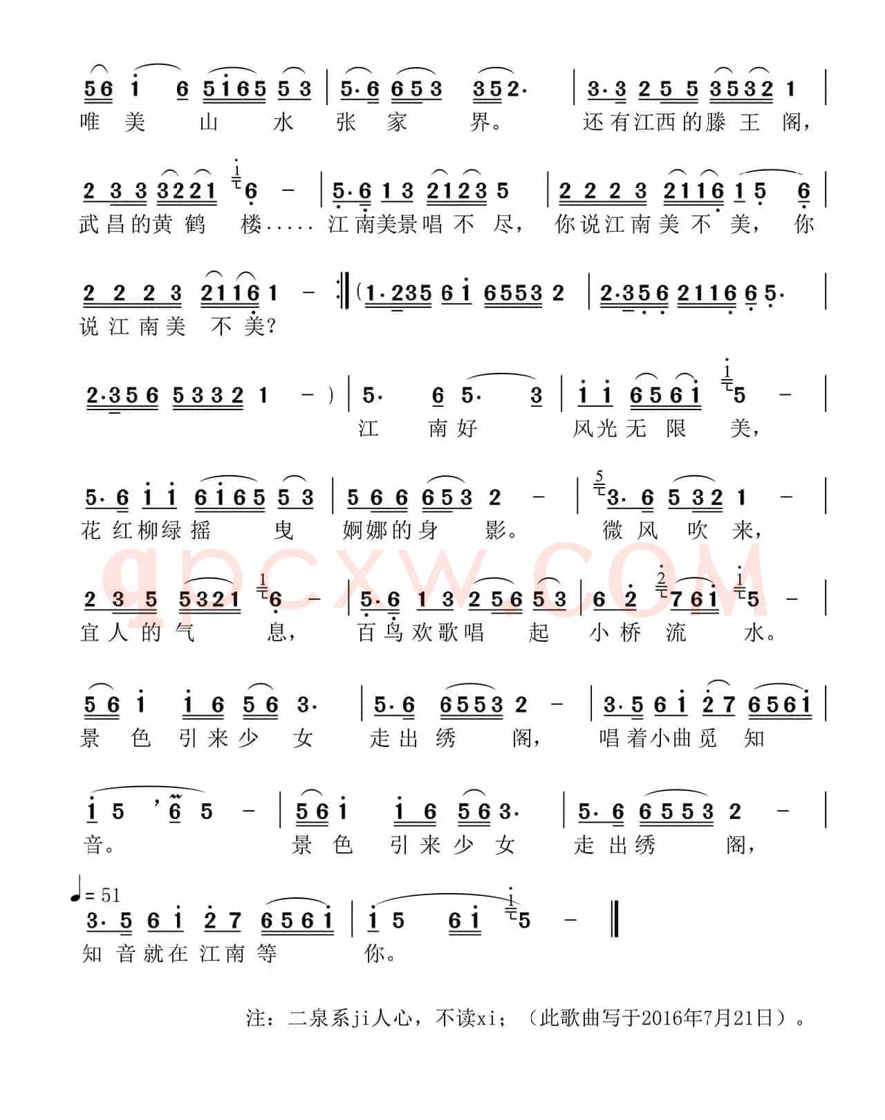 唱着小曲觅知音