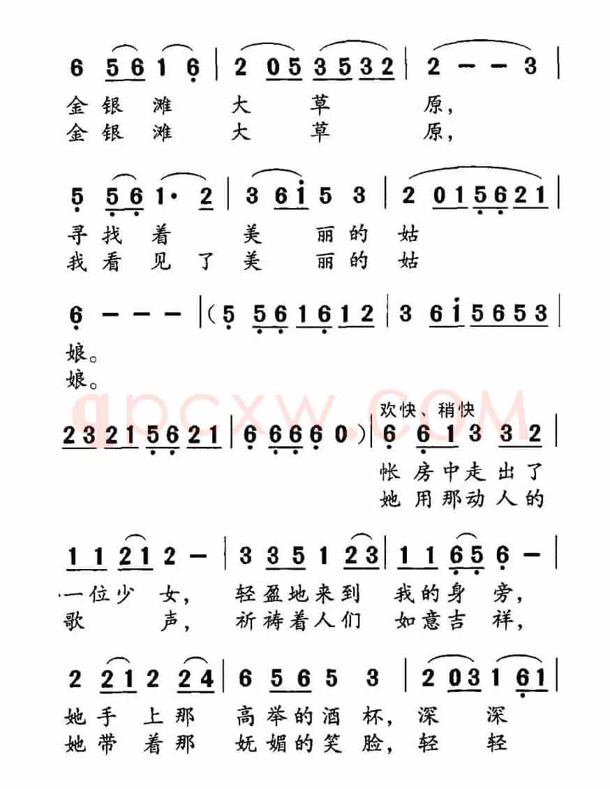 美丽的金银滩上