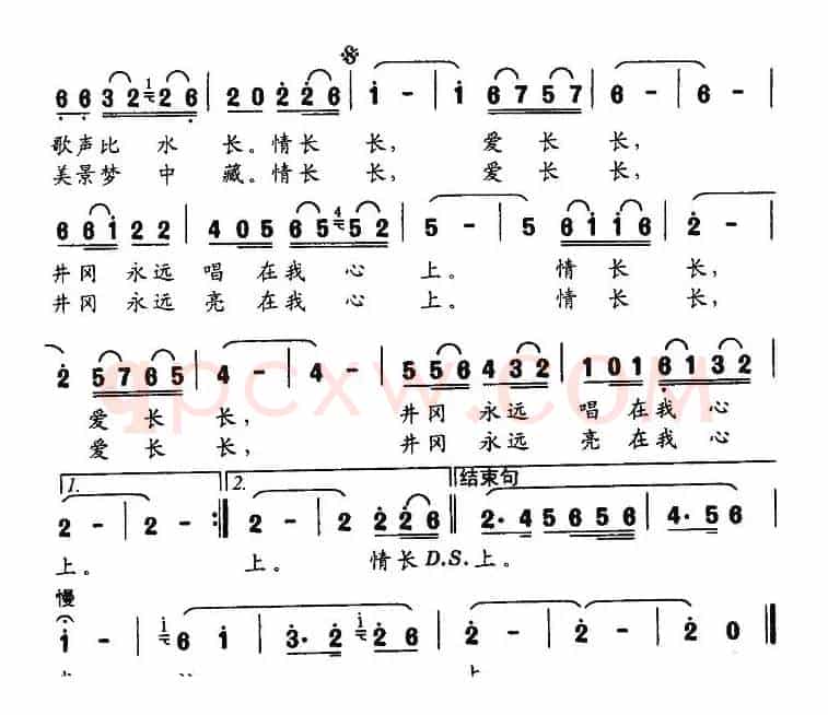 井冈情（廖泽川词 鲁颂曲）