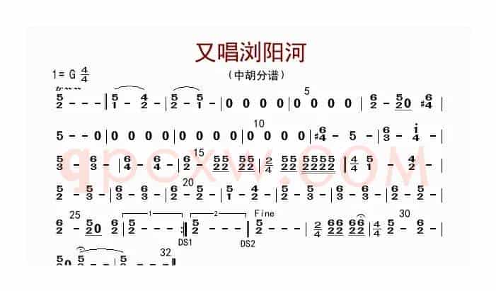 又唱浏阳河（中胡分谱）