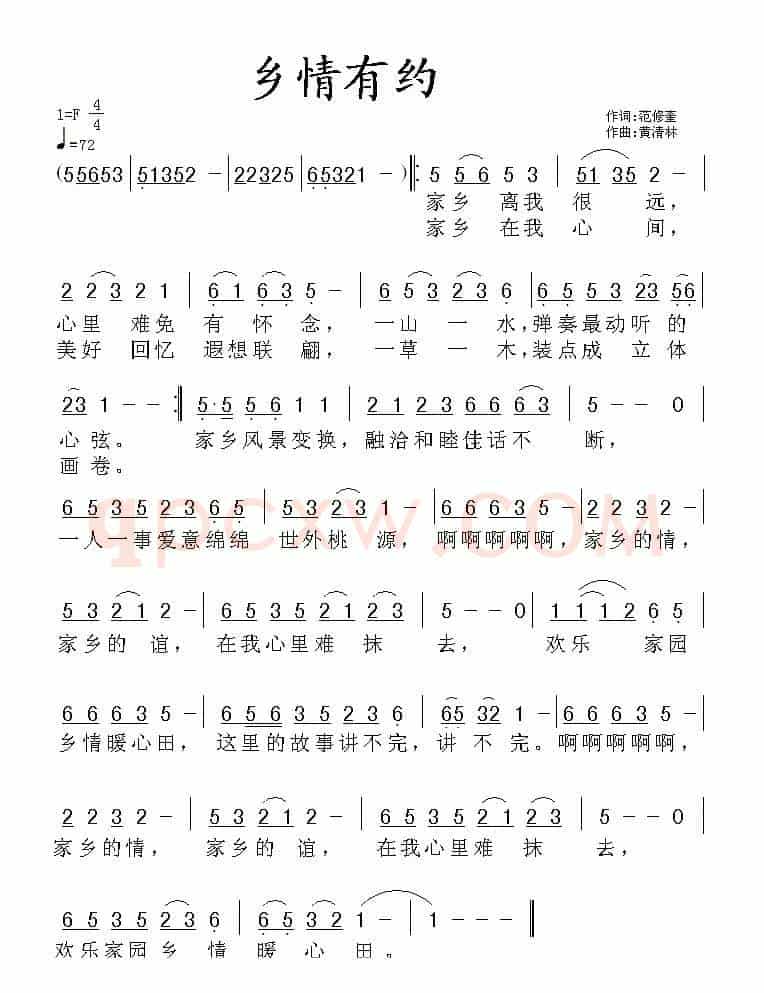 乡情有约