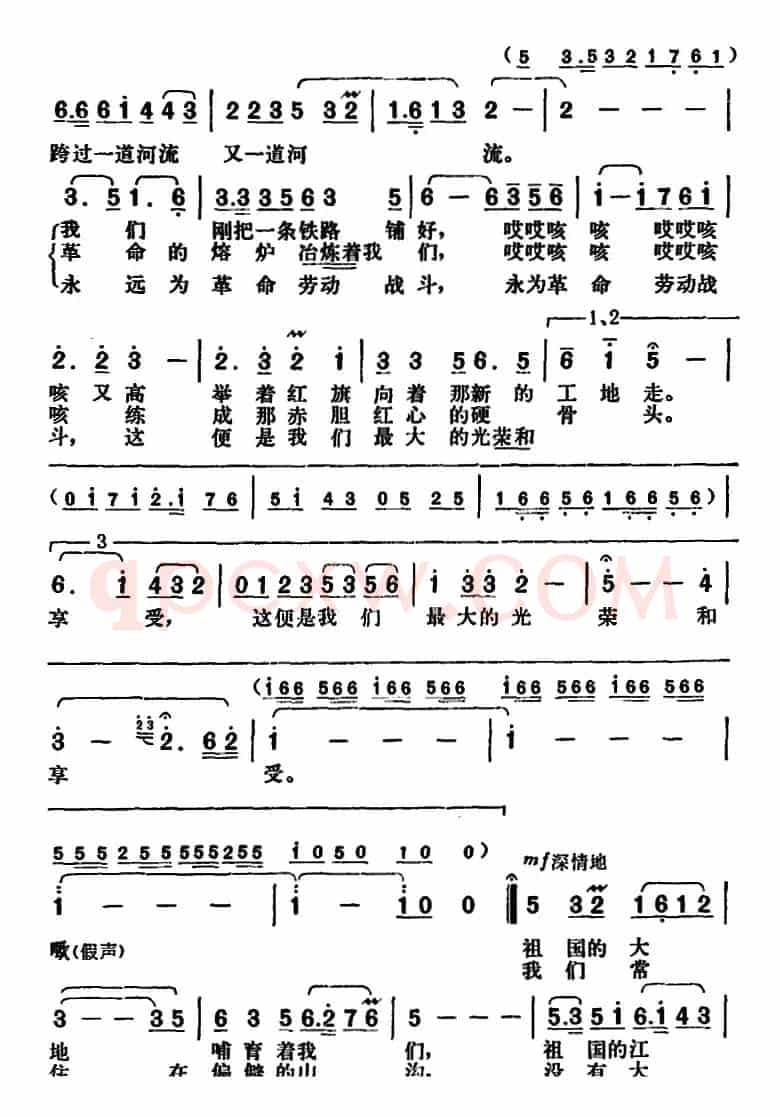 永远为革命劳动战斗