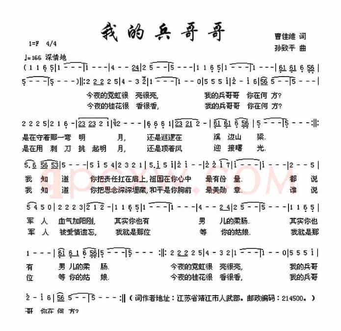 我的兵哥哥