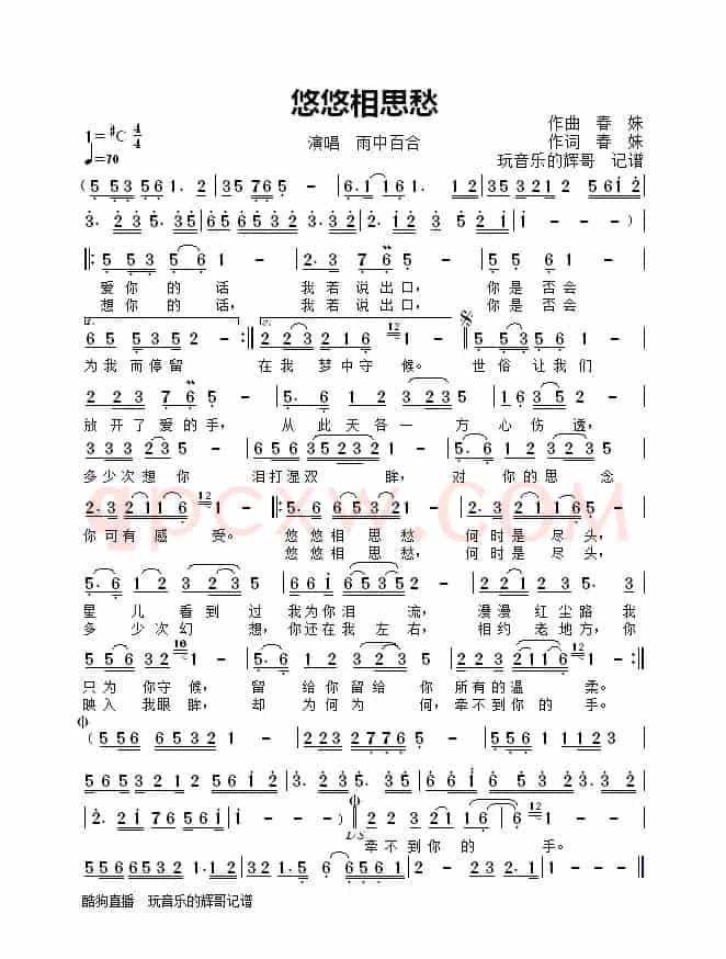 悠悠相思愁（雨中百合）
