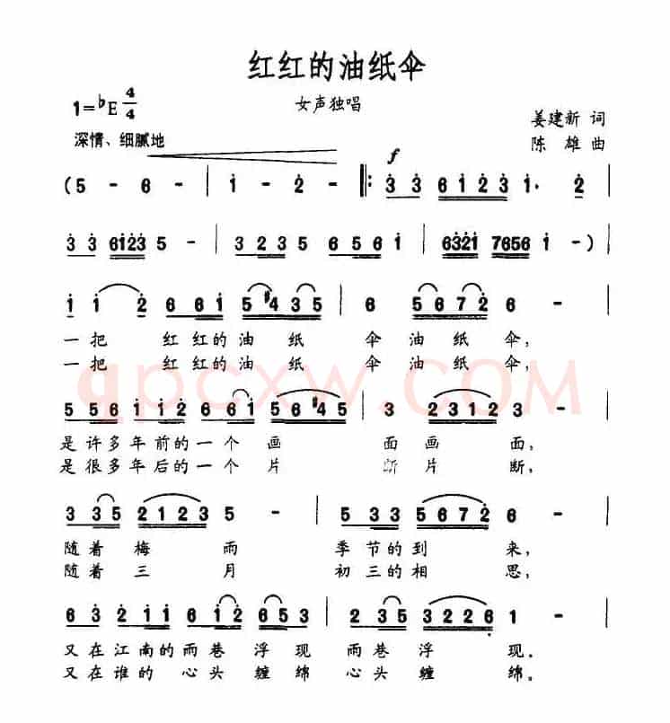 红红的油纸伞