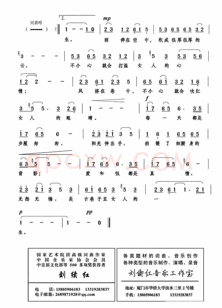 古巷子里的女人